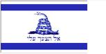 Hebrew Dont Tread on Me flag